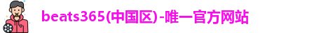 beats365